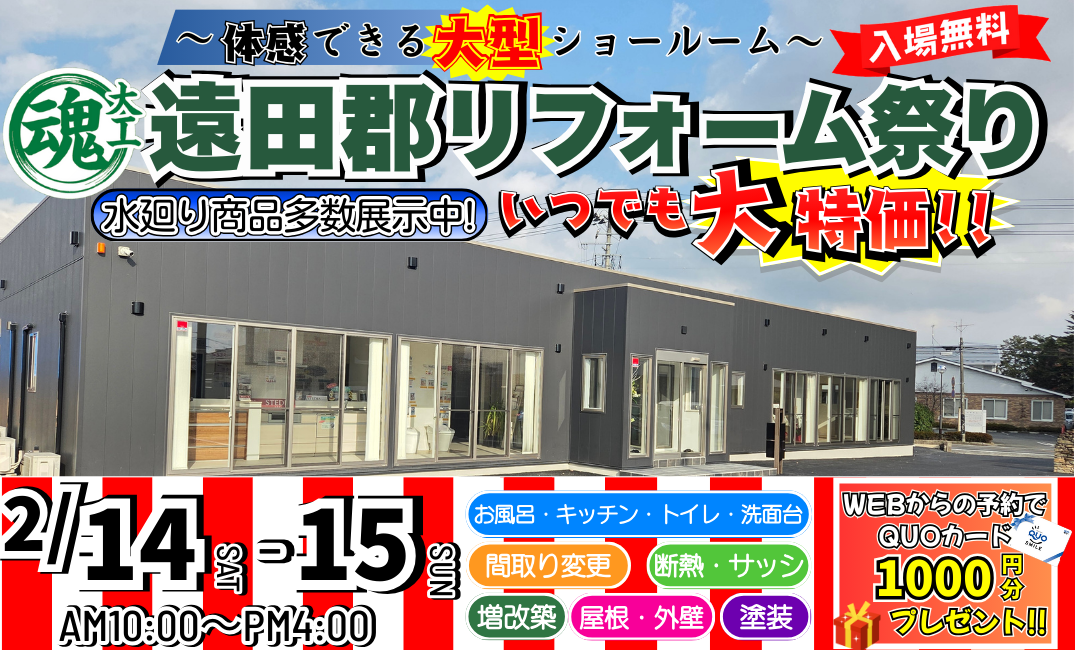 11/29～大型新ショールームグランドOPEN!!!