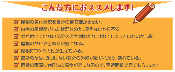 こんな方におススメします！