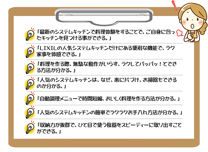 この様にお考えの方は料理教室参加に向いていません！